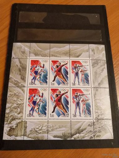1998 Россия малый лист спорт чистый MNH** (p-13)