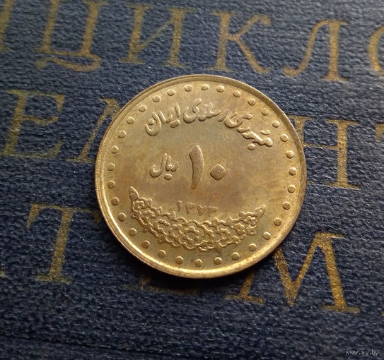 10 риалов 1994 Иран #01