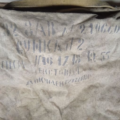 Сумка для документов.