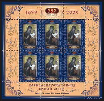 Малый лист "Икона"