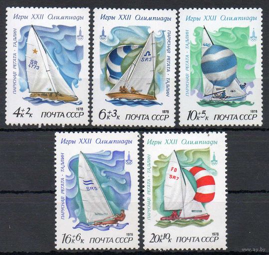 Олимпиада-80 СССР 1978 год (4898-4902) серия из 5 марок