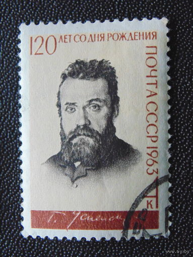 СССР 1963 г.