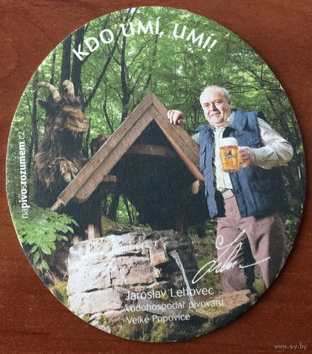 Подставка под пиво Kozel (Чехия) No 3