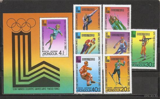 ФФ1 Монголия 1980 Ол. игры
