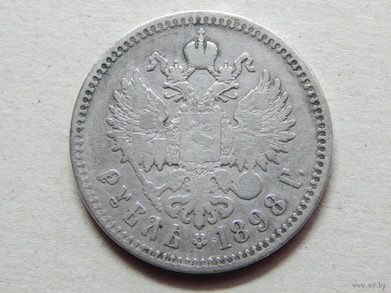 Россия Рубль 1898г (**)