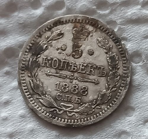 5 копеек 1888