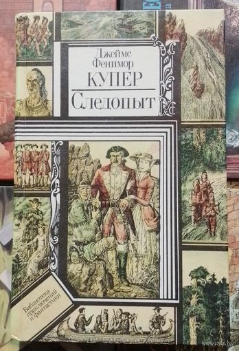 Книга серии приключения и фантастика