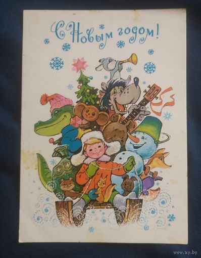 Зарубин .С Новым годом 1978