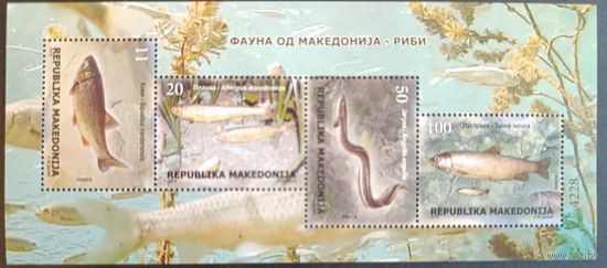 Македония 2018. Рыбы. Блок