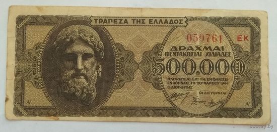 Греция 500000 (500 000) драхм 1944 г