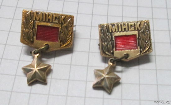 Минск. Город герой