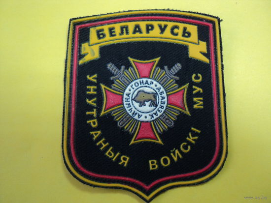 Шеврон ВВ МВД