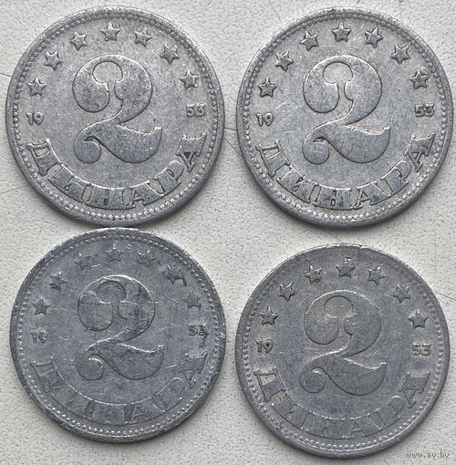 Югославия 2 динара 1953 г. Цена за 1 шт.