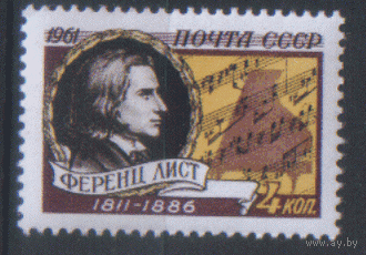 Заг. 2546. 1961. Ф. Лист. ЧиСт.