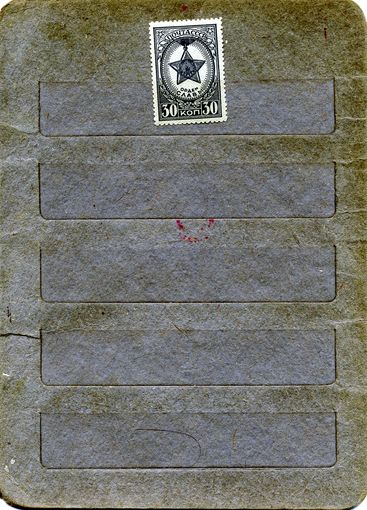СССР, 1945,  ОРДЕН СЛАВЫ**   чистая