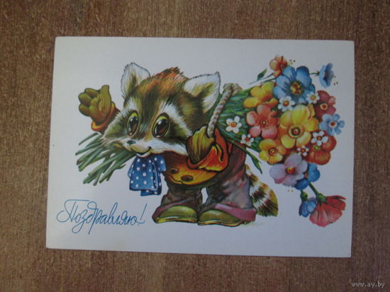 Почтовая открытка.1984 г.Чистая.