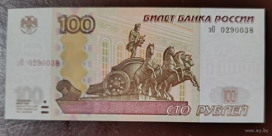 100 рублей 1997 (мод 2004), серия эО - Россия - UNC