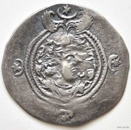 Сасаниды. Хосров II (591-628 гг.), драхма.              .И-14
