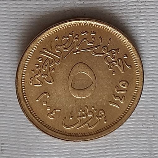 5 пиастров 2004 г. Египет