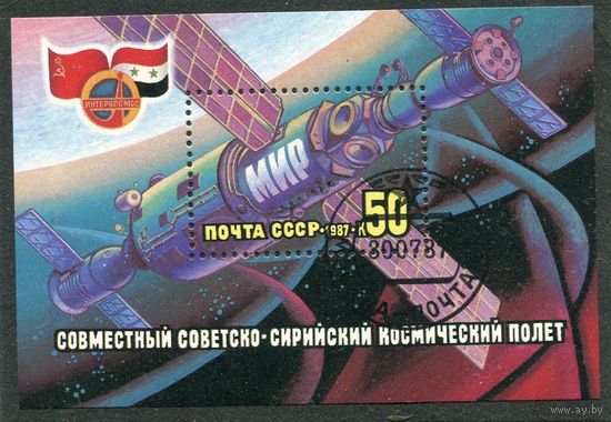 СССР 1987.. Станция Мир. Блок