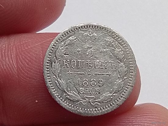 5 копеек 1889 год.СПБ АГ.