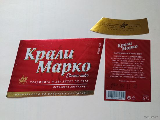 Пивная этикетка Македония