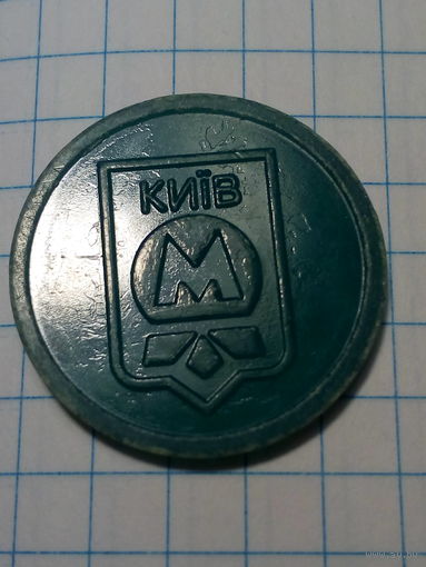 Жетон метро Киев