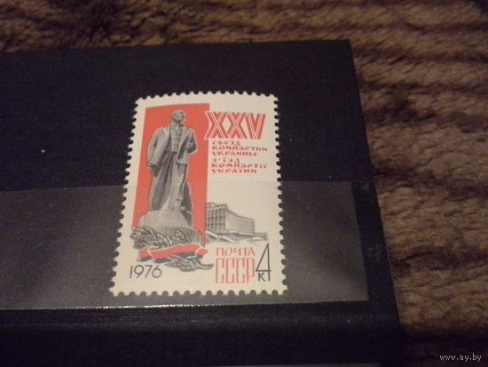 СССР 1976 25 съезд ком партии