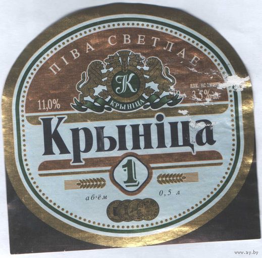 Пивная этикетка - 156