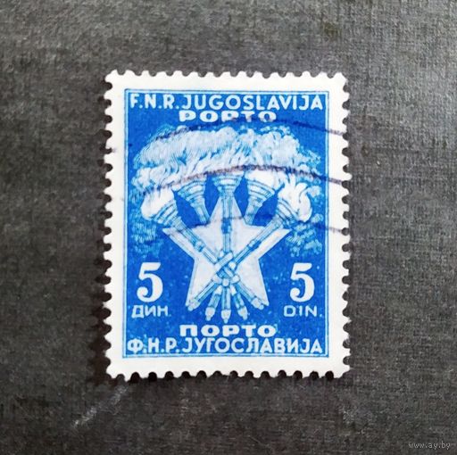 Марка Югославия 1952 год Факелы и звезды