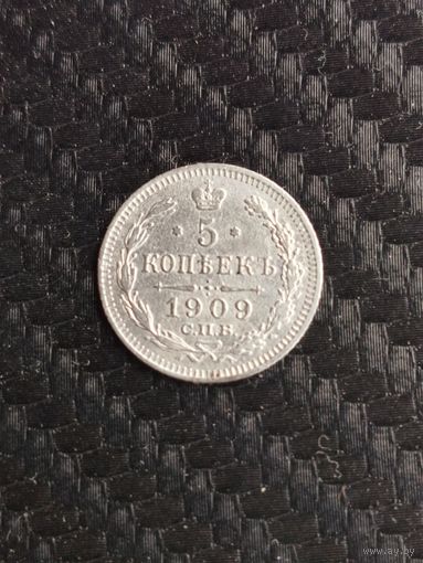 5 копеек 1909