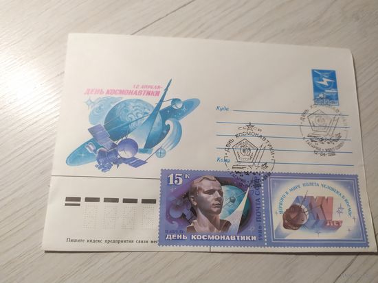 Конверт "Космос"