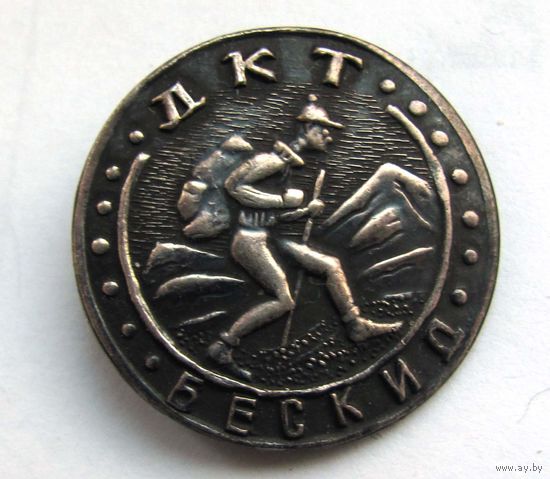 ДКТ Бескид. Туризм