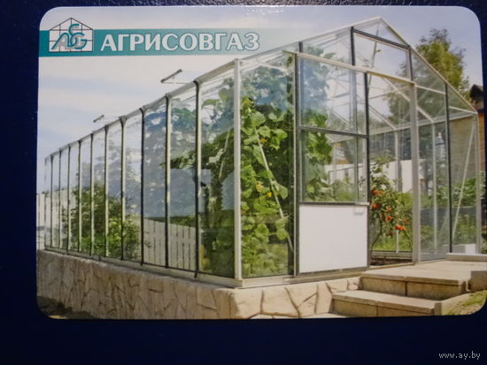 Календарик 2008 г.  Агрисовгаз.  Теплицы для садоводов-любителей.