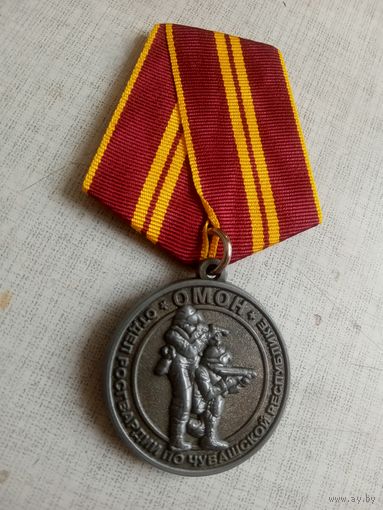 Медаль. ОМОН. 25 лет Отделу рос гвардии по Чувашской республики.