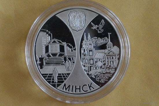 20 рублей 2008 Минск с 1 руб