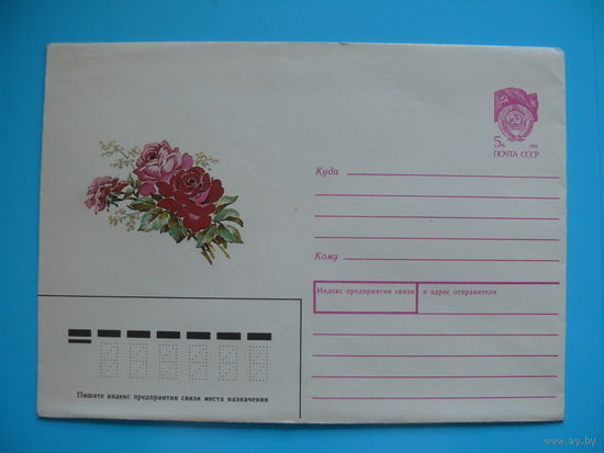 ХМК, Конверт, Дергилева В., Цветы, 1990, чистый.