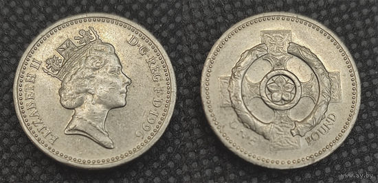 1 фунт 1996, Великобритания