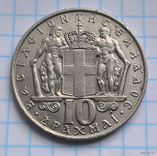 ГРЕЦИЯ 10 ДРАХМ 1968 ГОД