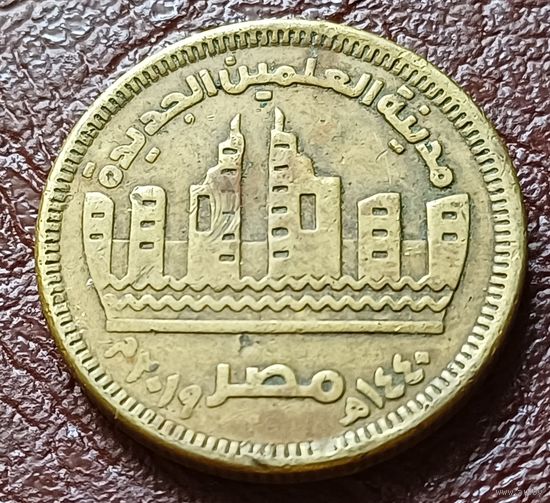 Египет 50 пиастров, 2019 Город Эль-Аламейн     ( 1-9-5 )