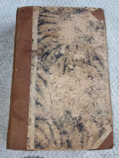 Книга на польском языке 1925 год