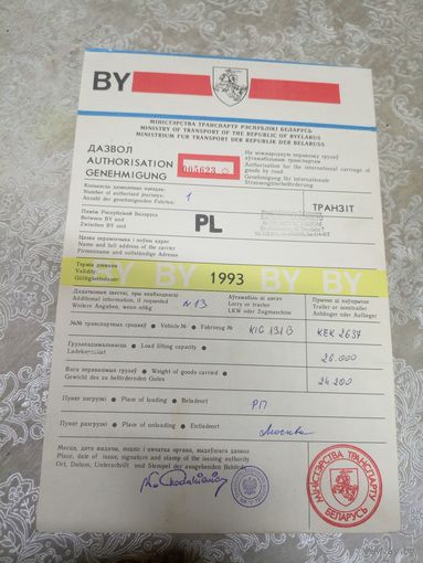 Документ"Дазвол"\8