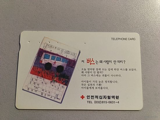 Телефонная карта. Корея
