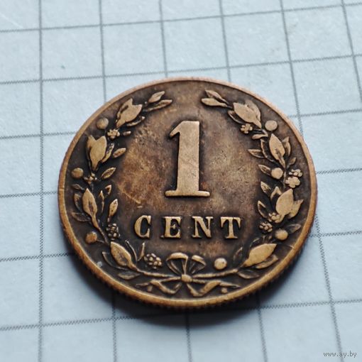 1 цент Нидерланды 1880 года.
