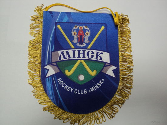 Вымпел хоккейный клуб Минск