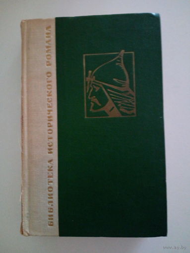 А. Хижняк. "Даниил Галицкий"