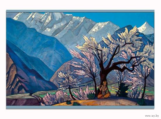 Открытка. Весна. Люди. Мужчины. Лучники. Пейзаж. Худож. Н.Рерих (чистая)