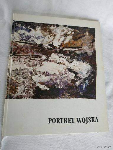 Альбом "PORTRET WOJSKA", Варшава, изд. 1983г