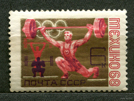 Олимпиада в Мехико. Штангист. 1968. Чистая