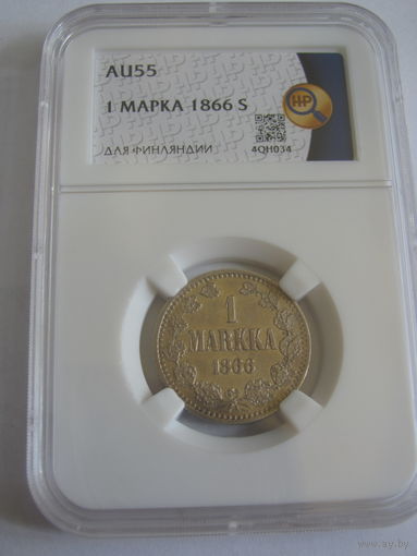 Марка 1866 S Гельсингфорс